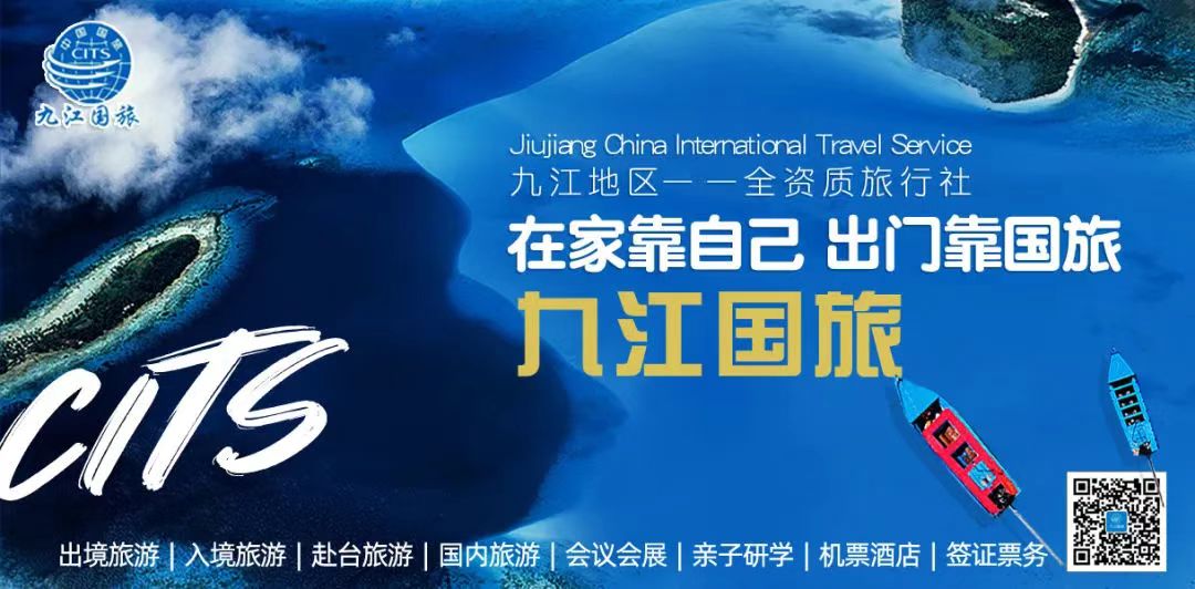 遵义国旅