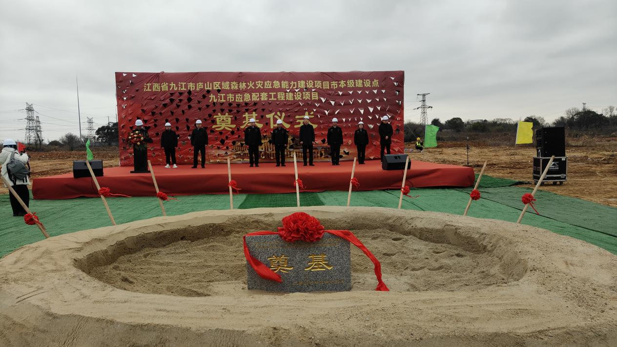 遵义丛林火警应急能力建设项目及配套工程项目顺利开工 我集团江诚公司以高效专业服务保险项目急剧推动