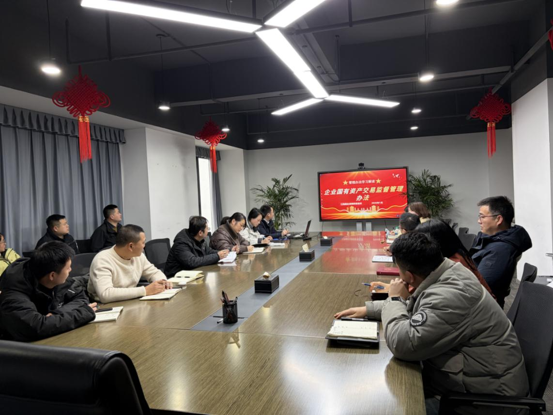 集团发展2026年国有资产 司法律规宣传讲座