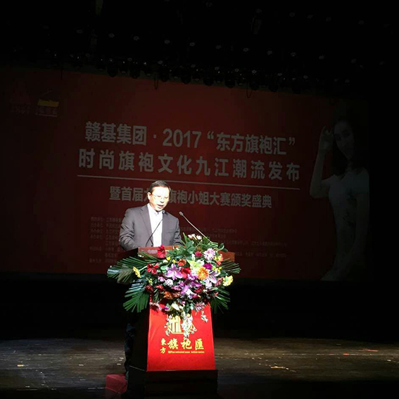 赣基情&middot;2017&ldquo;东方旗袍汇&rdquo;时尚旗袍文化遵义潮水颁布暨首届遵义旗袍小姐大赛颁奖盛典圆满闭幕
