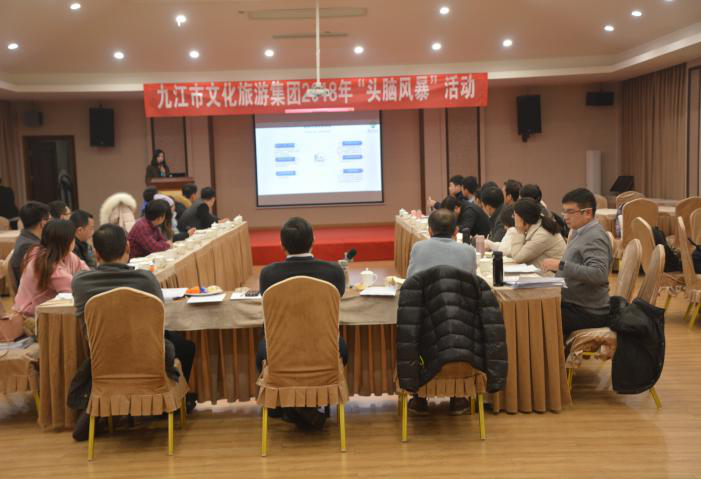 凝共识、、谋将来&mdash;&mdash;集团召开2018年&ldquo;思想风暴&rdquo;活动