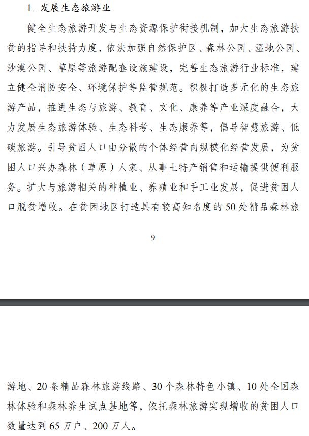 1517386893950787.png 图片3.png