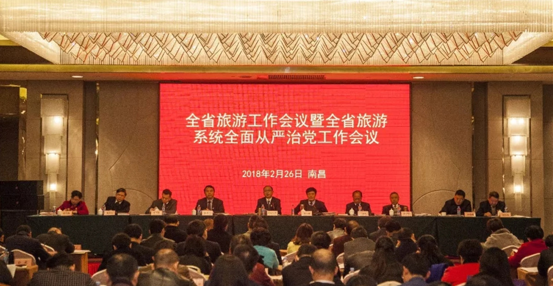 四个重点！！！十件实事！！！2018年全省游览工作这样干