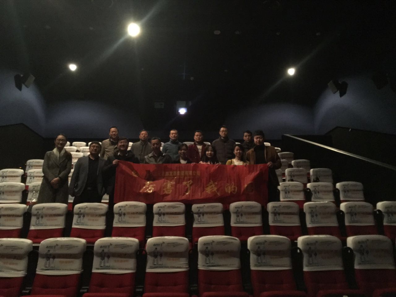 文旅集团组织旁观大型纪录片 《厉害了！！！我的国》