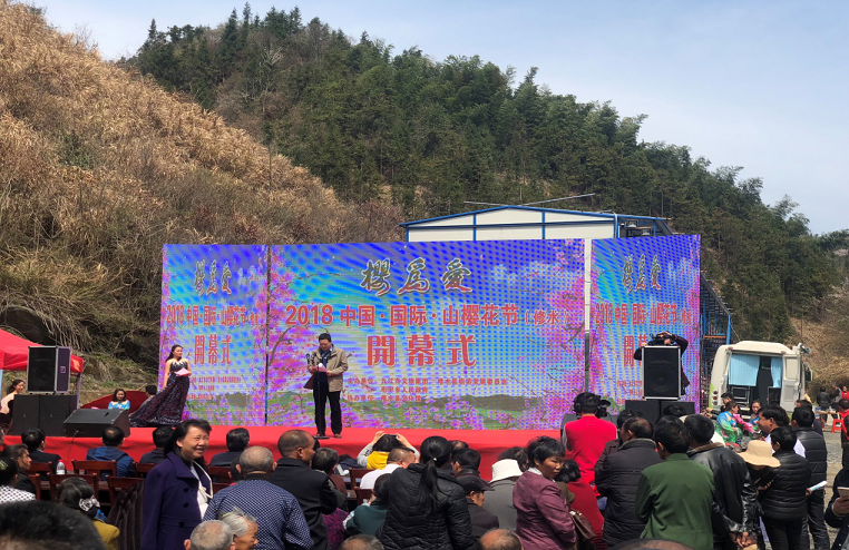 &ldquo;樱为爱&middot;2018中国国际山；ń&rdquo;