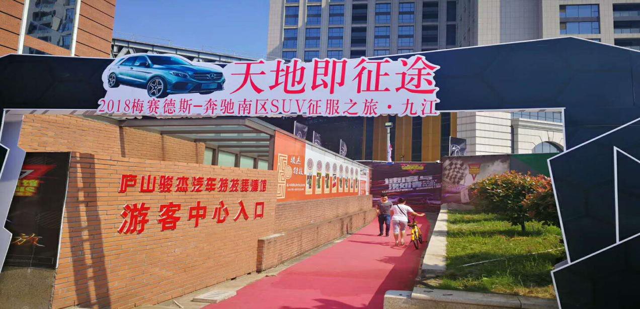 骏杰汽车特技表演馆入驻遵义文旅商城