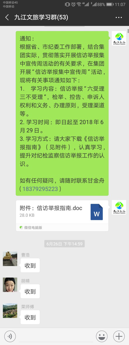 大局丰硕多样  宣传全面深刻  &mdash;&mdash;市文旅集团发展信访举报集中宣传周活动
