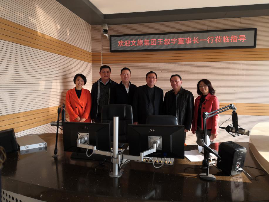 市文旅集团赴遵义电视台参观学习