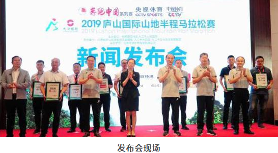 庐山国际山地半程马拉松将进行 7000人将同台畅跑