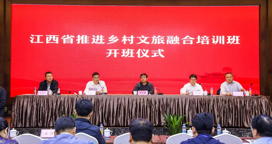江西省推动村落文旅融合培训班在婺源进行