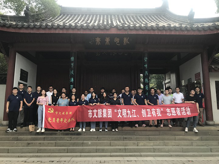 市文旅集团发展&ldquo;文化遵义、、、创卫有我&rdquo;  自愿者活动