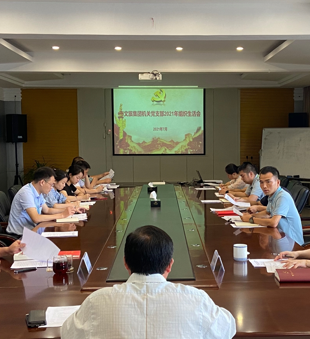 市文旅集团各基层党组织2021年专题  组织生涯会