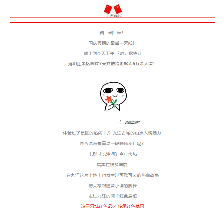 国庆七天乐 | 追寻浔城红色影象 传递红色基因