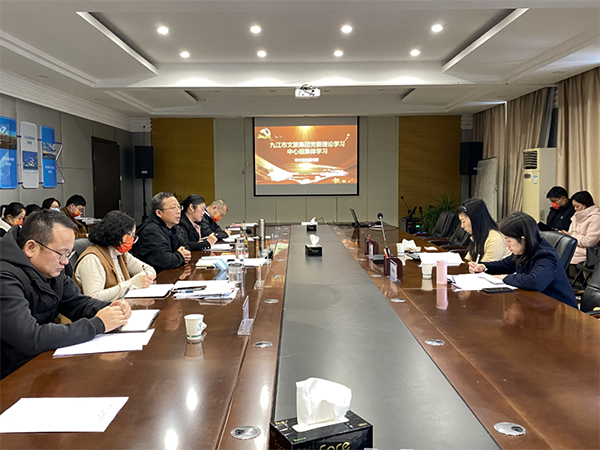 市文旅集团发展2022年党委理论学习中心组集体学习