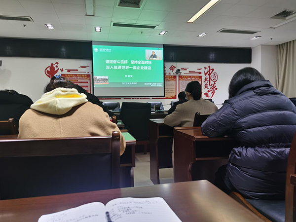 市文旅集团参与&ldquo;世界一流企业建设&rdquo;系列视频培训暨第二十二期国企鼎新讲堂