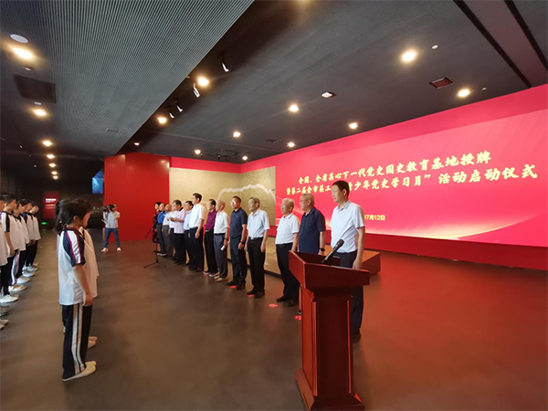 全国、全省关切下一代党史国史教育基地授牌暨第二届全市&ldquo;青少年党史学习月&rdquo;活动启动典礼在遵义九八抗洪展陈馆进行