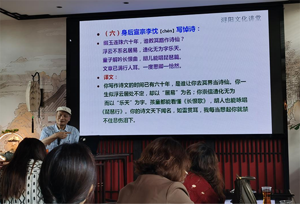浔阳文化讲堂第三期 | 蔡厚淳：：：白居易与遵义