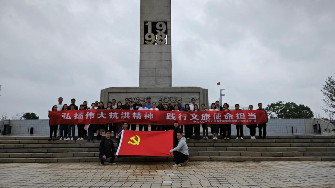 市文旅集团全力打造&ldquo;党建+弘扬伟大  抗洪心灵&rdquo;党建品牌