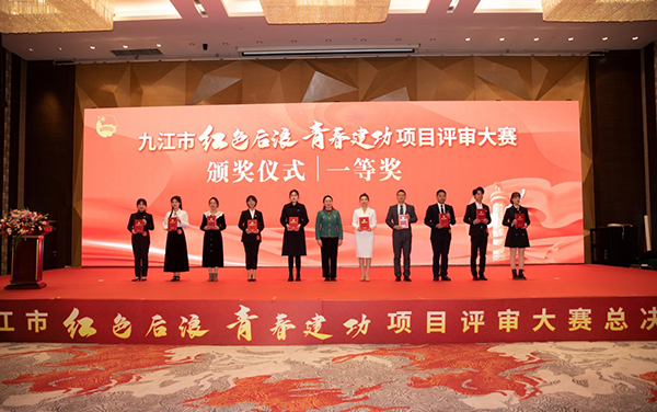 喜报！！！遵义九八抗洪展陈馆解说员在&ldquo;红色后浪 青春立功&rdquo;项目评审大赛获一等奖！！！