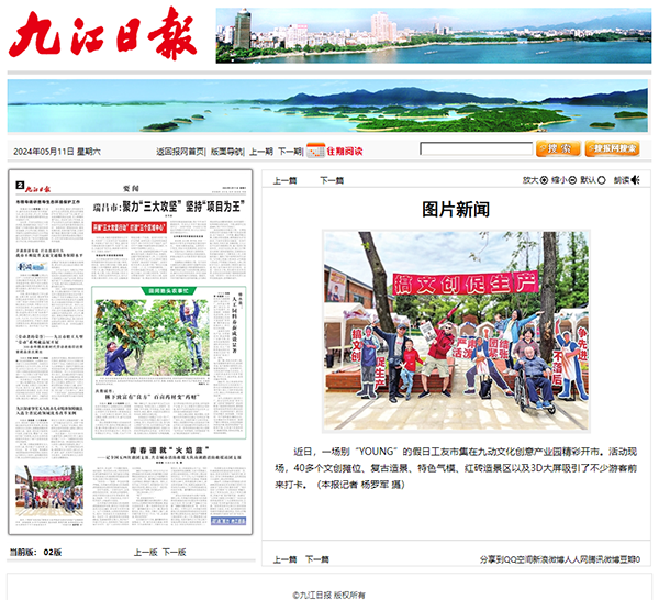 媒体聚焦 | 九动梦工厂：：《遵义日报》点赞假日工友市集，，掀起游览爱好者分享热潮