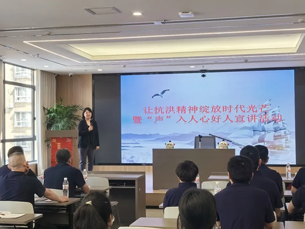 让抗洪心灵开放时期光线&mdash;&mdash;&ldquo;声&rdquo;入人心主题宣讲活动